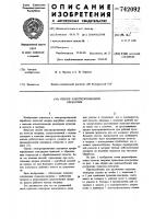 Способ электроэрозионной обработки Способ электроэрозионной обработки