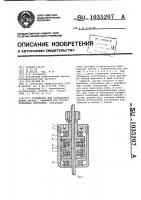 Устройство для определения длины кабеля при спуско- подъемных операциях в скважине Устройство для определения длины кабеля при спуско- подъемных операциях в скважине