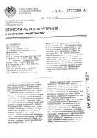 Устройство для управления трехфазным преобразователем Устройство для управления трехфазным преобразователем