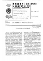Кинокопировальный апнарат Кинокопировальный апнарат
