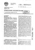 Способ получения изделий со сложной профильной поверхностью и состав для изготовления керамических штампов Способ получения изделий со сложной профильной поверхностью и состав для изготовления керамических штампов