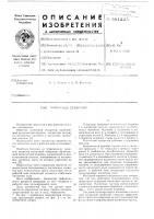 Магнитный сепаратор Магнитный сепаратор