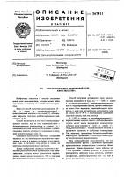 Способ получения аргининовой соли амоксициллина Способ получения аргининовой соли амоксициллина