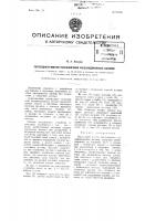 Переходной мостик пассажирских железобетонных вагонов Переходной мостик пассажирских железобетонных вагонов