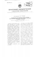 Устройство для прогрева перед пуском транспортных двигателей внутреннего сгорания в зимних условиях Устройство для прогрева перед пуском транспортных двигателей внутреннего сгорания в зимних условиях