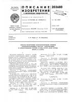 Способ получения хлорангидридов эфиров Способ получения хлорангидридов эфиров