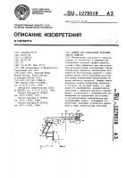 Машина для контактной точечной сварки решеток Машина для контактной точечной сварки решеток