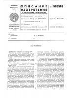 Резонатор Резонатор