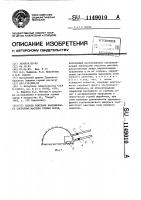 Способ контроля напряженного состояния массива горных пород Способ контроля напряженного состояния массива горных пород
