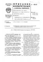 Привод возвратно-поступательного действия Привод возвратно-поступательного действия