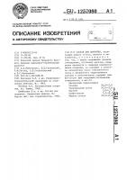 Состав для покрытия Состав для покрытия