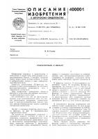 Режекторный .;?с-фильтр Режекторный .;?с-фильтр