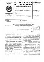 Захват-кантователь Захват-кантователь