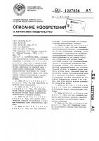 Разборная цепь Разборная цепь