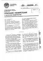 Способ моделирования открытоугольной глаукомы Способ моделирования открытоугольной глаукомы
