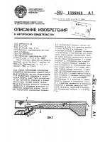 Способ определения осредненных параметров плотностного донного потока и устройство для его осуществления Способ определения осредненных параметров плотностного донного потока и устройство для его осуществления