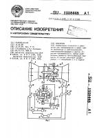 Смеситель Смеситель