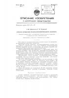 Способ крашения полиакрилнитрильного волокна Способ крашения полиакрилнитрильного волокна