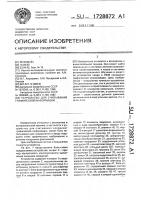 Устройство для считывания графической информации Устройство для считывания графической информации