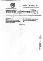 Способ контроля однородности полупроводникового материала Способ контроля однородности полупроводникового материала