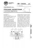 Инерционный конвейер Инерционный конвейер