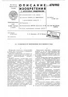 Стабилизатор напряжения постоянного тока Стабилизатор напряжения постоянного тока