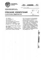 Узел крепления конца грузонесущего кабеля Узел крепления конца грузонесущего кабеля