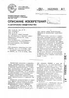 Способ защиты биологических объектов от воздействия гамма- излучения Способ защиты биологических объектов от воздействия гамма- излучения