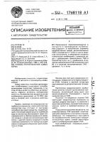 Способ приготовления комбикорма Способ приготовления комбикорма