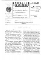 Линия штамповки изделий из листовых заготовок Линия штамповки изделий из листовых заготовок