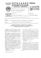 Способ получения ^-алкил(арил)-у-формил- Способ получения ^-алкил(арил)-у-формил-