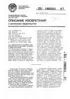 Многоканальное устройство для подключения абонентов к общей магистрали Многоканальное устройство для подключения абонентов к общей магистрали