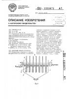Вакуумный фильтр-сгуститель Вакуумный фильтр-сгуститель