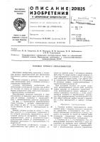 Тележка ручного опрыскивателя Тележка ручного опрыскивателя