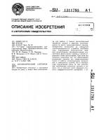 Автоматический сортировщик Автоматический сортировщик