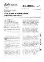 Установка для получения целлюлозы Установка для получения целлюлозы
