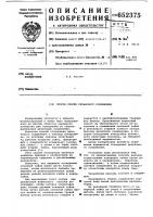 Способ сборки резьбового соединения Способ сборки резьбового соединения