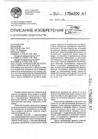 Способ наполнения летательного аппарата легче воздуха Способ наполнения летательного аппарата легче воздуха