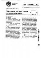 Способ определения остаточной долговечности материала труб паропроводов Способ определения остаточной долговечности материала труб паропроводов