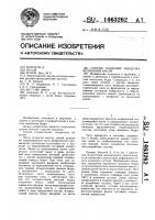 Способ создания мыщелка бедренной кости Способ создания мыщелка бедренной кости