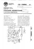 Регистрирующее устройство Регистрирующее устройство