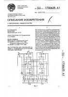 Устройство для умножения s-х цифр в позиционно-остаточной системе счисления Устройство для умножения s-х цифр в позиционно-остаточной системе счисления