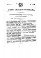 Многокамерным резонатор для струнных инструментов Многокамерным резонатор для струнных инструментов