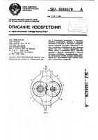 Шестеренчатый насос Шестеренчатый насос