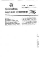 "сбор для лечения сердечно-сосудистых заболеваний "cordis"" "сбор для лечения сердечно-сосудистых заболеваний "cordis""
