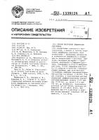 Способ получения люциферазы светляков Способ получения люциферазы светляков