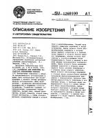 Устройство для измерения параметров инерционных звеньев Устройство для измерения параметров инерционных звеньев