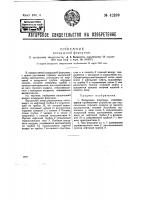 Воздушная форсунка Воздушная форсунка