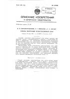 Способ получения пеностеклянных плит Способ получения пеностеклянных плит
