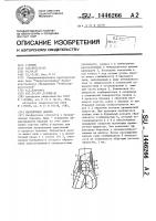 Шарошечное долото Шарошечное долото